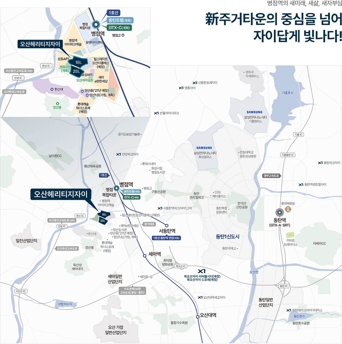 오산 헤리지티 자이 위치