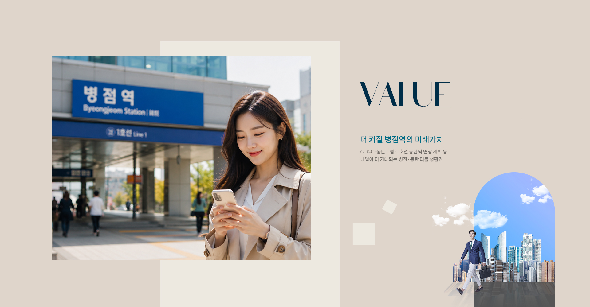 오산 헤리티지 자이 메인 비주얼 2